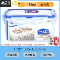 三维工匠保鲜盒分格便当带饭盒分隔微波炉冰箱塑料儿童水果盒便携 长470(无分隔)