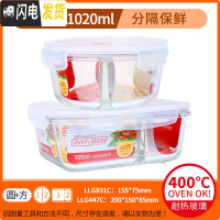 三维工匠旗舰店微波炉加热饭盒玻璃保鲜盒分隔带饭上班族便当盒 550+1020(2分隔)圆+长