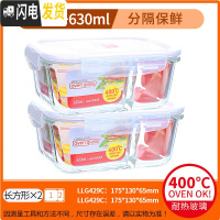 三维工匠旗舰店微波炉加热饭盒玻璃保鲜盒分隔带饭上班族便当盒 630+630(2分隔)长方形