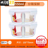 三维工匠旗舰店微波炉加热饭盒玻璃保鲜盒分隔带饭上班族便当盒 550+550(2分隔)圆形