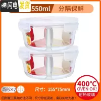 三维工匠旗舰店微波炉加热饭盒玻璃保鲜盒分隔带饭上班族便当盒 550+550(2分隔)圆形