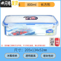 三维工匠保鲜盒分格便当带饭盒分隔微波炉冰箱塑料儿童水果盒便携 长800(无分隔)