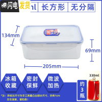 三维工匠保鲜盒分格便当带饭盒分隔微波炉冰箱塑料儿童水果盒便携 长1000(无分隔)