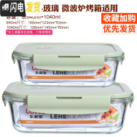 三维工匠分隔玻璃饭盒便当盒微波炉加热学生保鲜盒带盖上班族带饭韩国密封 北欧绿(长640+1040)