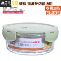 三维工匠分隔玻璃饭盒便当盒微波炉加热学生保鲜盒带盖上班族带饭韩国密封 北欧绿(圆950)