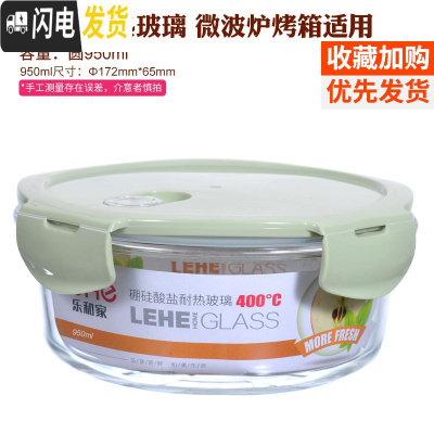 三维工匠分隔玻璃饭盒便当盒微波炉加热学生保鲜盒带盖上班族带饭韩国密封 北欧绿(圆950)