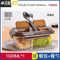 三维工匠旗舰店微波炉加热饭盒玻璃保鲜盒分隔带饭上班族便当盒 1020黑(2分隔)长方形