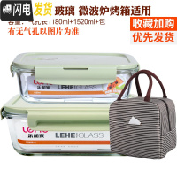 三维工匠分隔玻璃饭盒便当盒微波炉加热学生保鲜盒带盖上班族带饭韩国密封 北欧绿(长1520+1180+条纹包)