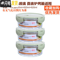 三维工匠分隔玻璃饭盒便当盒微波炉加热学生保鲜盒带盖上班族带饭韩国密封 北欧绿(圆620*3)