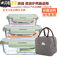 三维工匠分隔玻璃饭盒便当盒微波炉加热学生保鲜盒带盖上班族带饭韩国密封 北欧绿(长1180隔断+1040+640+条纹包)