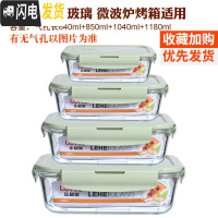 三维工匠分隔玻璃饭盒便当盒微波炉加热学生保鲜盒带盖上班族带饭韩国密封 北欧绿(长1180+1040+850+640)