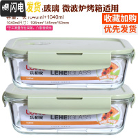 三维工匠分隔玻璃饭盒便当盒微波炉加热学生保鲜盒带盖上班族带饭韩国密封 北欧绿(长1040+1040)