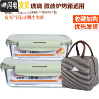 三维工匠分隔玻璃饭盒便当盒微波炉加热学生保鲜盒带盖上班族带饭韩国密封 北欧绿(长1180+850+条纹包)
