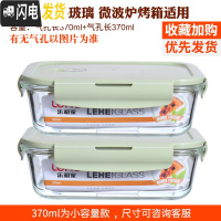 三维工匠分隔玻璃饭盒便当盒微波炉加热学生保鲜盒带盖上班族带饭韩国密封 北欧绿(长370+370)