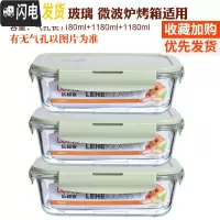 三维工匠分隔玻璃饭盒便当盒微波炉加热学生保鲜盒带盖上班族带饭韩国密封 北欧绿(长1180*3)