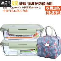 三维工匠分隔玻璃饭盒便当盒微波炉加热学生保鲜盒带盖上班族带饭韩国密封 北欧绿(长640隔断+640+B包)