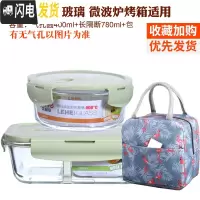 三维工匠分隔玻璃饭盒便当盒微波炉加热学生保鲜盒带盖上班族带饭韩国密封 北欧绿(长850隔断+圆400+鸟包)