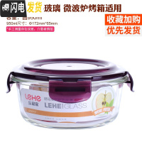 三维工匠分隔玻璃饭盒便当盒微波炉加热学生保鲜盒带盖上班族带饭韩国密封 紫圆950