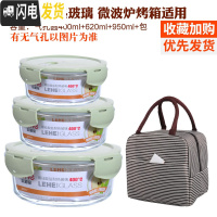 三维工匠分隔玻璃饭盒便当盒微波炉加热学生保鲜盒带盖上班族带饭韩国密封 北欧绿(圆400+620+950+A包)