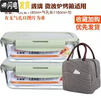 三维工匠分隔玻璃饭盒便当盒微波炉加热学生保鲜盒带盖上班族带饭韩国密封 北欧绿(长1180+1180+条纹包)