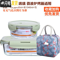 三维工匠分隔玻璃饭盒便当盒微波炉加热学生保鲜盒带盖上班族带饭韩国密封 北欧绿(长1040+圆400+鸟包)
