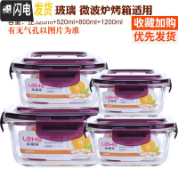 三维工匠分隔玻璃饭盒便当盒微波炉加热学生保鲜盒带盖上班族带饭韩国密封 紫色(正1200+800+520+320)