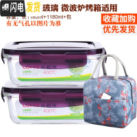 三维工匠分隔玻璃饭盒便当盒微波炉加热学生保鲜盒带盖上班族带饭韩国密封 紫色(长1180+1180+火烈鸟包)