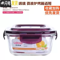 三维工匠分隔玻璃饭盒便当盒微波炉加热学生保鲜盒带盖上班族带饭韩国密封 紫方800