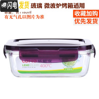 三维工匠分隔玻璃饭盒便当盒微波炉加热学生保鲜盒带盖上班族带饭韩国密封 紫色(长1180)