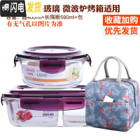 三维工匠分隔玻璃饭盒便当盒微波炉加热学生保鲜盒带盖上班族带饭韩国密封 紫色(长640隔断+圆400+火烈鸟)