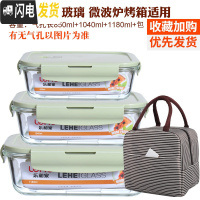 三维工匠分隔玻璃饭盒便当盒微波炉加热学生保鲜盒带盖上班族带饭韩国密封 北欧绿(长1180+1040+850+条纹包)