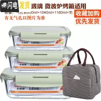 三维工匠分隔玻璃饭盒便当盒微波炉加热学生保鲜盒带盖上班族带饭韩国密封 北欧绿(长1180+1040+850+条纹包)