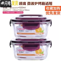 三维工匠分隔玻璃饭盒便当盒微波炉加热学生保鲜盒带盖上班族带饭韩国密封 紫色(正520+520)
