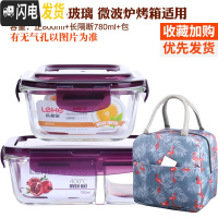 三维工匠分隔玻璃饭盒便当盒微波炉加热学生保鲜盒带盖上班族带饭韩国密封 紫色(长850隔断+正800+火烈鸟)