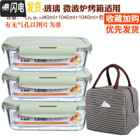 三维工匠分隔玻璃饭盒便当盒微波炉加热学生保鲜盒带盖上班族带饭韩国密封 北欧绿(长1040+1040+1040+A包)
