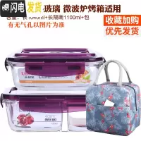 三维工匠分隔玻璃饭盒便当盒微波炉加热学生保鲜盒带盖上班族带饭韩国密封 紫色(长1100隔断+1040+B包)