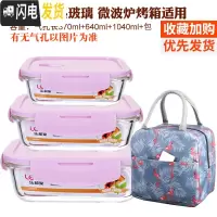 三维工匠分隔玻璃饭盒便当盒微波炉加热学生保鲜盒带盖上班族带饭韩国密封 粉红色(长370+640+1040+火烈鸟包)
