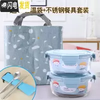 三维工匠可微波炉专用加热上班族饭盒玻璃碗可爱便当盒带盖便携套装分隔型 浅蓝色盖子660(2个装)级版