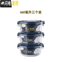 三维工匠可微波炉专用加热上班族饭盒玻璃碗可爱便当盒带盖便携套装分隔型 3个装深蓝色盖子660(无囎品)