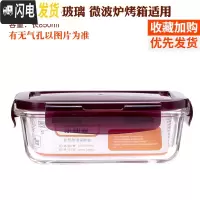 三维工匠分隔玻璃饭盒便当盒微波炉加热学生保鲜盒带盖上班族带饭韩国密封 紫色(长850)