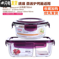三维工匠分隔玻璃饭盒便当盒微波炉加热学生保鲜盒带盖上班族带饭韩国密封 紫长850隔断+圆620