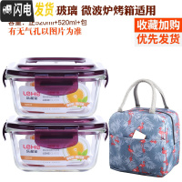 三维工匠分隔玻璃饭盒便当盒微波炉加热学生保鲜盒带盖上班族带饭韩国密封 紫色(正520+520+B包)