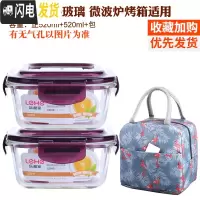 三维工匠分隔玻璃饭盒便当盒微波炉加热学生保鲜盒带盖上班族带饭韩国密封 紫色(正520+520+B包)