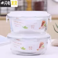 三维工匠可微波炉专用加热上班族饭盒玻璃碗可爱便当盒带盖便携套装分隔型 透明盖子660(2个装)无赠品