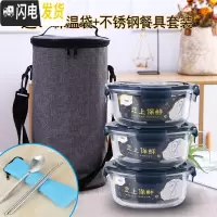 三维工匠可微波炉专用加热上班族饭盒玻璃碗可爱便当盒带盖便携套装分隔型 3个装深蓝色盖子660(豪华版)