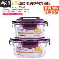 三维工匠分隔玻璃饭盒便当盒微波炉加热学生保鲜盒带盖上班族带饭韩国密封 紫方520+800