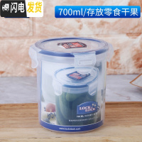 三维工匠塑料保鲜盒微波炉饭盒旗舰店便携水果盒密封圆形装粥汤盒 700