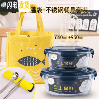 三维工匠可微波炉专用加热上班族饭盒玻璃碗可爱便当盒带盖便携套装分隔型 深蓝色盖子660+950(豪华版)