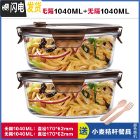 三维工匠微波炉加热饭盒上班族学生女便当盒玻璃饭盒分隔型圆形泡面碗带盖 无分隔棕圆1040*2,赠餐具