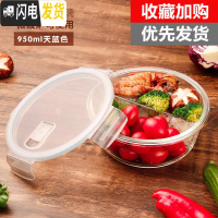 三维工匠玻璃饭盒上班族保鲜盒微波炉加热碗带盖分隔套装密封盒水果盒 蓝色950两分隔